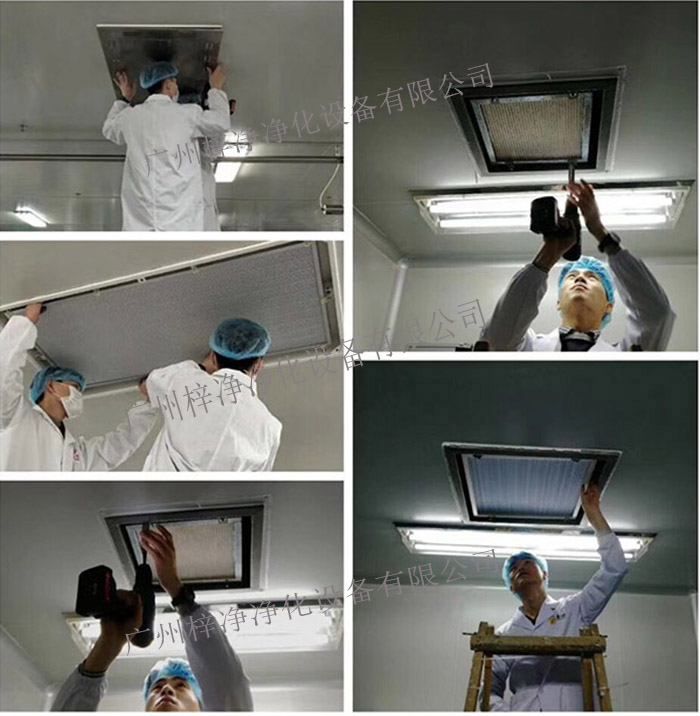 洁净室高效送风口安装标准