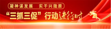 省委副书记石谋军莅临省农科院调研指导工作