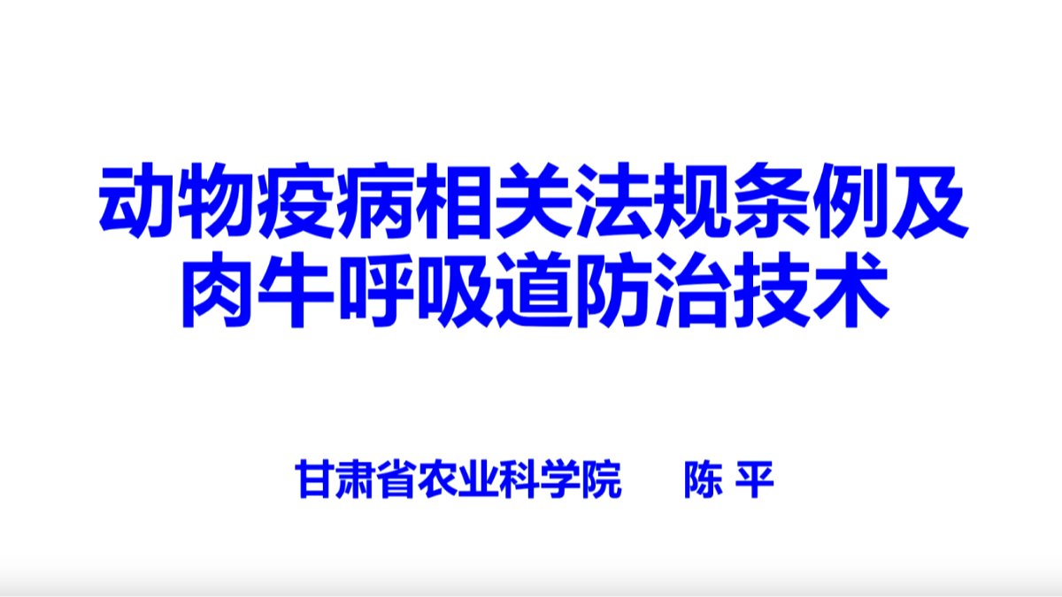 甘肃省兰州市安宁区农科院新村1号 邮