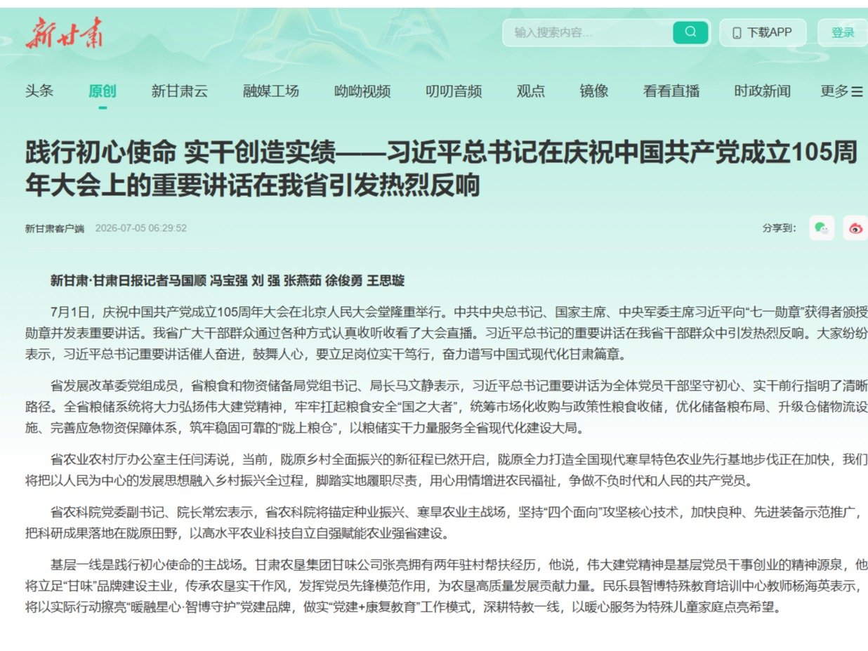 副省长王钧莅临省农科院调研指导工作