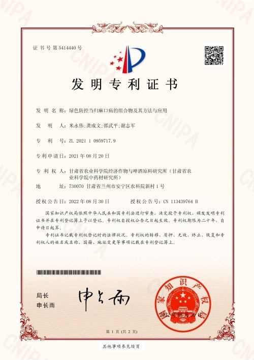 中药材大部分采用“育苗-移栽”模式