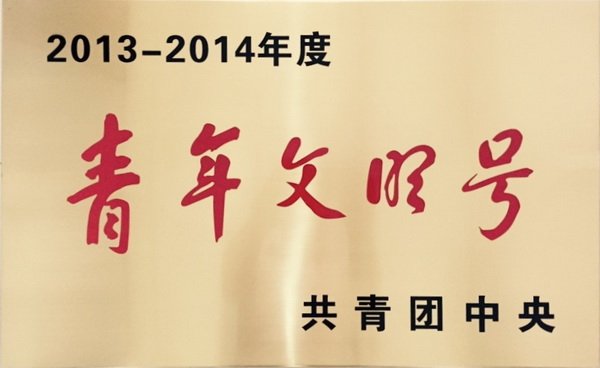 专家创新增活力 劳模引领促发展