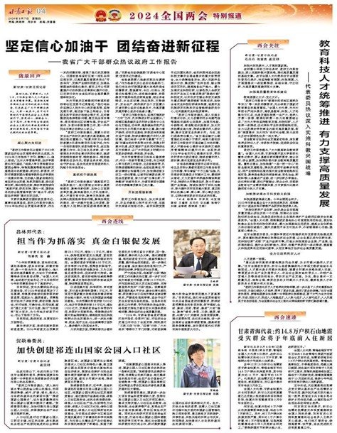 乐鱼leyu体育官方网站官方渠道甘肃