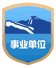 在“五一”国际劳动节来临之际