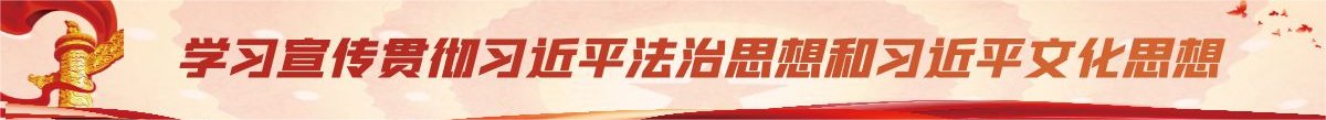 进一步锤炼党员干部党性修养