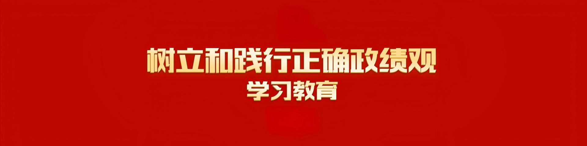 履职担当促发展 深耕“三农”建新功