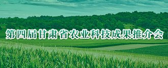 副省长王钧莅临省农科院调研指导工作