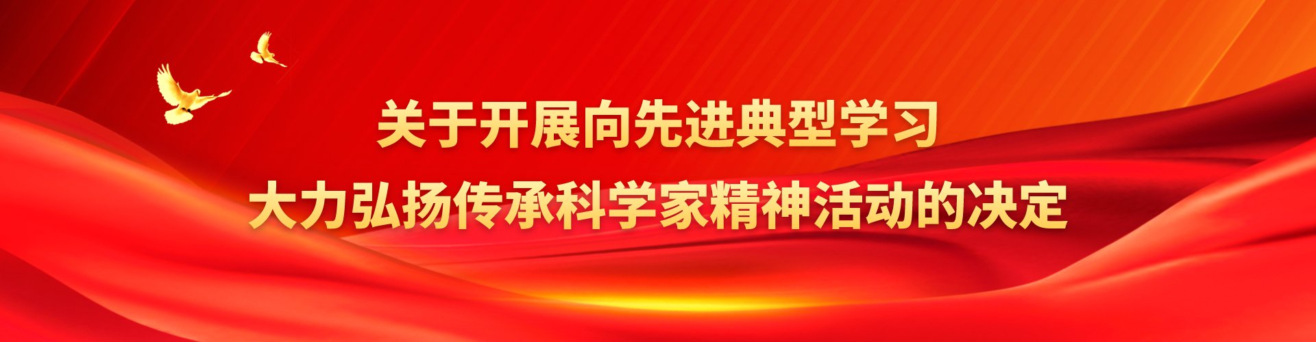 副省长王钧莅临省农科院调研指导工作